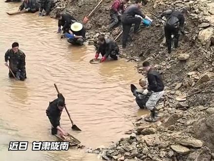 甘肃陇南一河道惊现黄金,当地众多市民现场下河淘金,官方回应:明确禁止个人的淘金行为