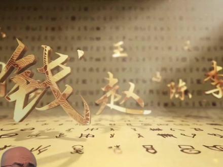 通过姓氏就会知道千年老祖宗的做什么的? #姓氏 #百家姓 #传统文化 #语文