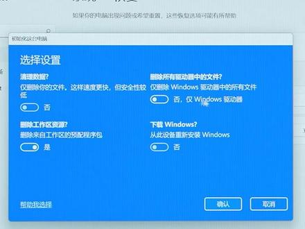 笔记本如何恢复出厂设置
#拯救者2022 #拯点小技巧