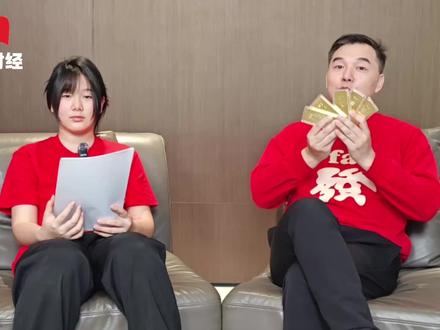 投二代养成记 096 重磅:2026年度预测 黄金/牛市/房产大揭秘!5亿人关注的热门话题 #零距离看懂财经 #燃起来了大国重器 #财经 #亲子 #职场