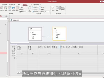 Access查询中对于NULL空值的处理方法 #VBA #Access #Access数据库 #数据库设计