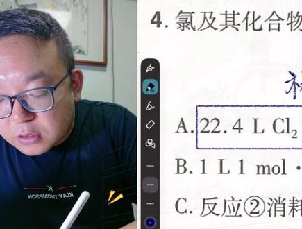刷题避坑|本地化学模拟卷存在错题,给考生指正考点 甘肃适用的化学高考预测卷整体刷题价值不错,但其中存在一处知识点错误。老闫专门视频讲解纠正误区,提醒同学们刷题参考即可,切勿把错误思路带进考场,稳稳规避失分陷阱。#甘肃高考 #高考化学 #化学易错点 #高考刷题避坑 #高三冲刺