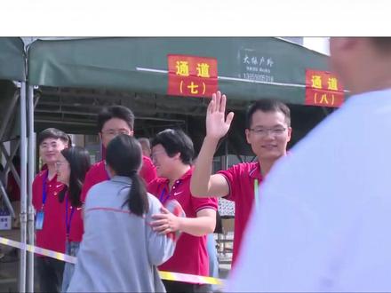 2023高考首日,和县一中老师与学生击掌拥抱,送上祝福。加油,孩子们!#2023高考 #金榜题名旗开得胜