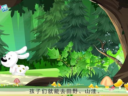二年级上册《植物妈妈有办法》小学语文课文动画(一堂一课APP出品) #小学语文 #课文动画 #小学课文