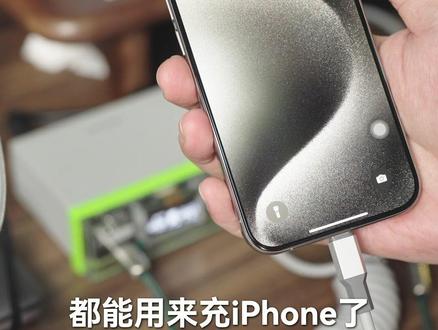 iPhone 15 Pro千万别买大容量!实测兼容各类c to c的pd充电线,USB-A到C有一定概率不行;另外,想买Pro的朋友千万把上大容量的钱省下来,有很实用的“曲线救国”之法!别买512甚至1T的“金”存储15Pro!#iphone15 #固态u盘 #苹果