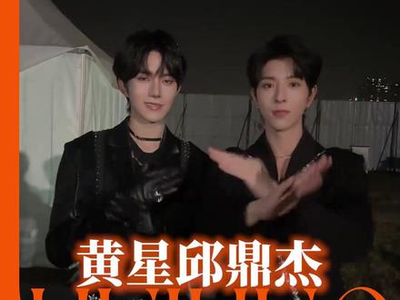 对对这期是我定制的反差组#黄星 #邱鼎杰 #反差#修可芙