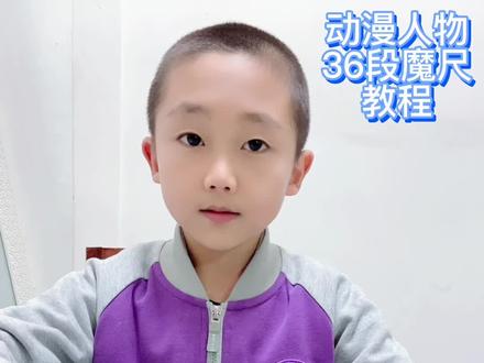 动漫机器人人物36段魔尺教程
#魔尺 #魔尺教程 #智力开发