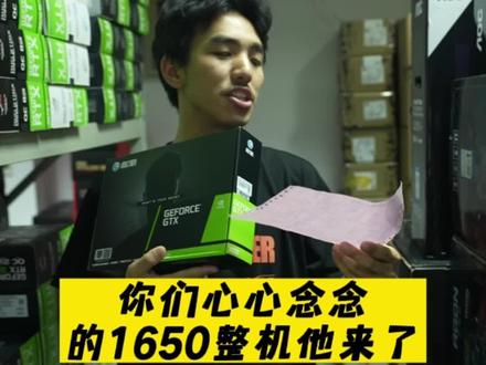 低调有内涵的1650全家桶!#电脑配置 #组装电脑 #至尊地带 #英特尔酷睿 #12代一战封神 #xpg