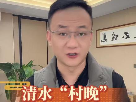 天水清水县要开“村晚”了 四季村晚#四季村晚 #清水 #轩辕 #村晚