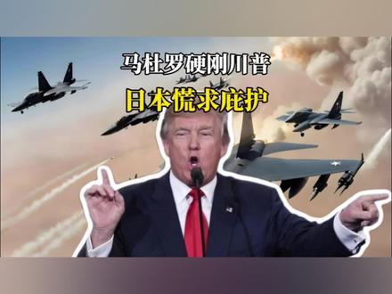 特朗普疯魔了!围堵委内瑞拉还不够,竟封锁空域要动真格?