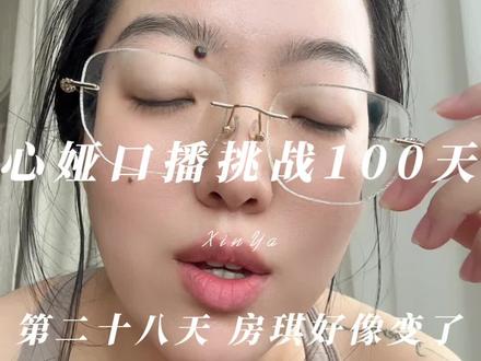 房琪面相改变?这里面的故事你知道吗
家人们,今天是打卡第28天!今天咱们来聊聊房琪,我发现她的面相变化真的好大 。
以前在旅行视频里,房琪给人的感觉就是一个潇洒自由的文艺女孩,面相柔和,满满的少女感,笑起来特别治愈。可在最近的视频里,她的状态完全不一样了。眉头老是皱着,表情里的疲惫感藏都藏不住 。
咱也能理解,从旅行博主跨界到唱跳舞台,要学的东西太多,外界的期待和质疑也不少,压力肯定爆棚。长期处在这种高压环境下,内心的焦虑就会慢慢显现在脸上。
不过呢,这也算是她成长路上的一种见证。不管面相怎么变,希望房琪能早日找回那份松弛,做回快乐的自己 !
家人们,你们对房琪面相变化有啥看法?欢迎在评论区留言讨论,觉得视频有用就点个赞,咱们下期再见!
#房琪面相 #房琪乘风破浪 #明星变化 #压力与面相 #100天挑战