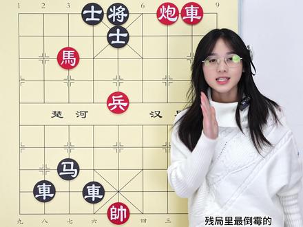 象棋实用残局 车马献身 成就小兵破城 这杀招嘎嘎好使 #象棋 #象棋残局 #象棋技巧