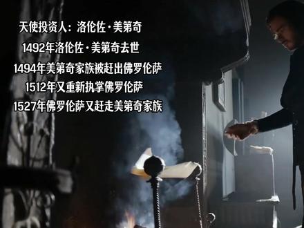 米开朗基罗为啥背叛美第奇家族? 真正的忠诚,不是永远站在给过你好处的人身后,而是在时代撕裂的时候,还敢站在信仰的那一边。
#米开朗基罗 #艺术科普 #佛罗伦萨 #美第奇家族 #艺术在抖音