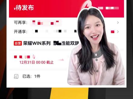 京东大事故!荣耀WIN系列不小心被爆料!#荣耀win系列 #荣耀win #数码科技