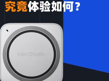 Mac Studio做UI究竟体验如何?#创作灵感 #macstudio #m1ultra #m1ultra芯片 #ui设计 #即时设计 #抖音小助手 @DOU+小助手