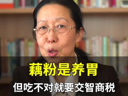 纯藕粉和调制藕粉有什么区别,纯藕粉更健康吗?
#科普 #健康 #新农人计划2022