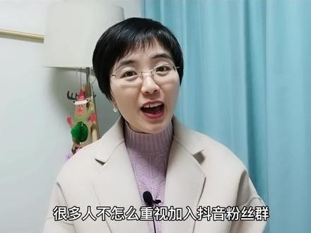 加500抖音群引流,找粉丝群与加入方法!#粉丝群 #粉丝群活动 #如何找粉丝群 #抖音粉丝群 #抖音群