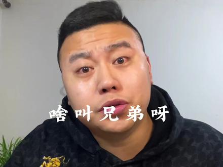 艾特出你一起过年的兄弟!