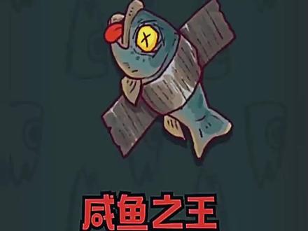 #咸鱼之王 #咸到发慌 #游戏 #抖音游戏 999个招募令,还愁没有机甲皮肤