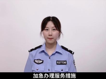 #为民办实事 @湖南公安 为中高考生开通身份证办理绿色通道,5天即可出证,#警花 用心告知❤️@DOU+小助手