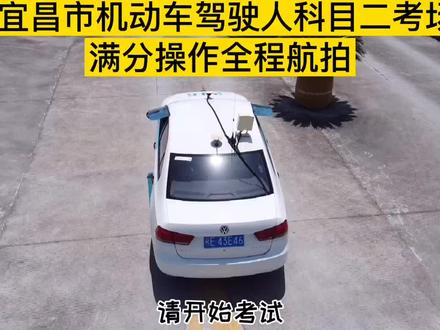 湖北省最大的科目二考场,让无数人流下欢乐或者伤心泪水的地方!你的回忆是什么?