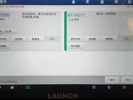 14年帕萨特一键启动 点火开关可以打开无法启动 起动机继电器不工作故障码B11A511 端子S-对地短路 P305300起动机启动,端子50反馈信息-对地短路断路 完美搞定 碰到此故障联系我!#汽车电子技术 #汽车维修 #汽车电器维修 #汽车电子