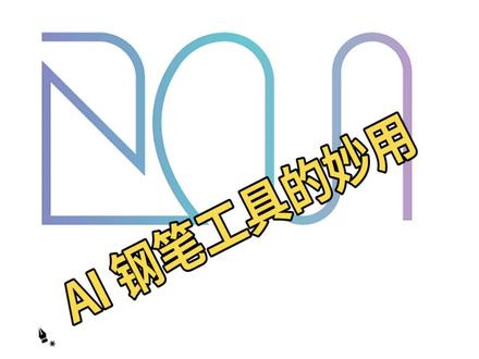 学会它 Ai 也很香,萌新都爱了 #插画 #插画小技巧 #ai钢笔工具