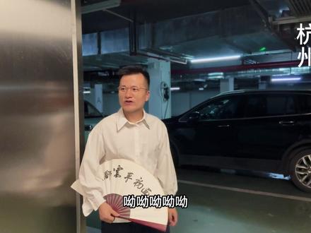 打虎亲兄弟#浙BA #萧山 #诸暨 #杭州 #绍兴