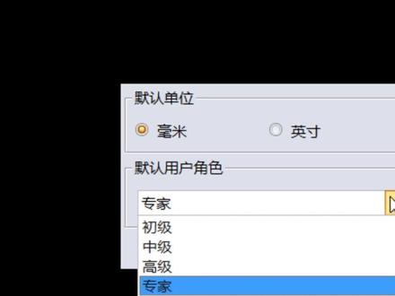 《我的中望3D怎么比别人的少了很多命令》