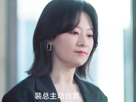 终于大结局,裴总道歉道别
远走他乡了