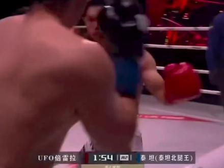 倍雷拉vs泰坦,泰坦几乎没有还手能力 #武林风 #倍雷拉VS泰坦