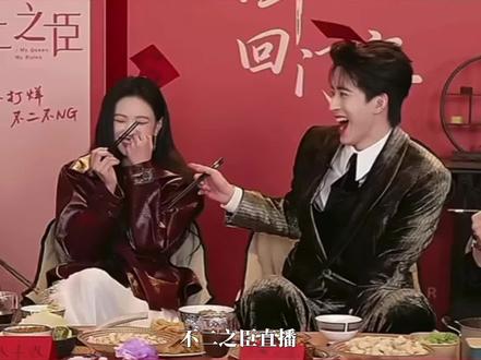 眼里没有一丝暧昧只有对积极下班的全肯定#敖瑞鹏 #沈羽洁 #不二之臣 #不二之臣直播 #搞笑