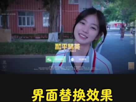 “和平精英”登录画面效果教程来啦,小白也能轻松拿捏🤏🏻#剪辑教程 #手机剪辑 #剪映 #视频剪辑 和平精英登录黑底素材 和平精英登录界面 和平精英登录动画 和平精英黑底 #和平精英新赛季开荒教学