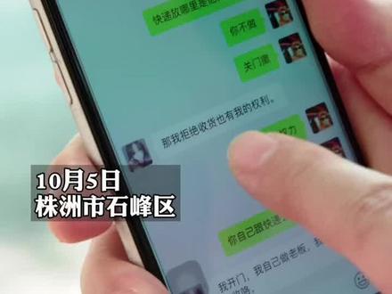 菜鸟驿站“拉黑”拒收把我的快递该放哪里?(一)#政媒原创作者联盟 #湖南dou知道