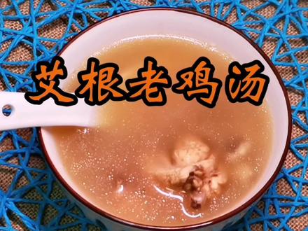 周末有喜欢煲汤喝的吗?这个还不错,味道鲜美,营养可口