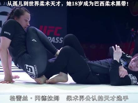 被收养的华裔孤儿,如今成为柔术天才,18岁拿到巴西柔术黑带! #柔术 #巴西柔术 #格斗 #搏击先锋