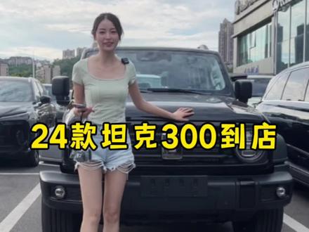 这条视频有点长,但都是干货!要耐心看完哦#坦克300城野无界#坦克300新款 #嘉诚汽车 #硬派越野 @坦克SUV
