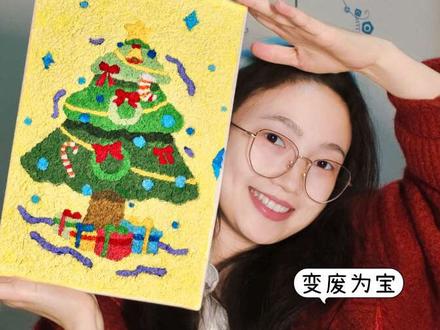 纸打湿别扔!20元DIY圣诞纸浆画保姆级教
程
谁懂啊!不小心把纸打湿,居然意外做出超
好看的纸浆画圣诞树🎄
全程保姆级步骤,撕纸→调色→铺浆,新手
零翻车~
铺完瞬间具有圣诞氛围感,祝大家圣诞节快
乐呀💚
成品图十材料清单十具体价格放在视频最后啦!
总价不超过20元,变废为宝超划算!
看完赶紧动手安排,圣诞仪式感轻松get ~
#圣诞节 #圣诞DIY #纸浆画 #手工diy #变废为宝手工