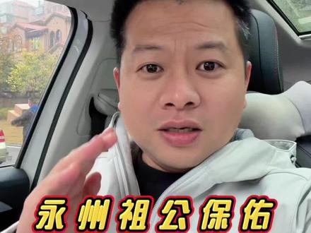 最新消息,湘超总决赛的时间改了,27号想去看湘超的朋友们注意时间了,永州的祖公保佑永州小奶崽们拿下总冠军🏆!永州队必胜!#湘超总决赛 #湘超永州#永州VS常德 #暖通英哥#上热门🔥