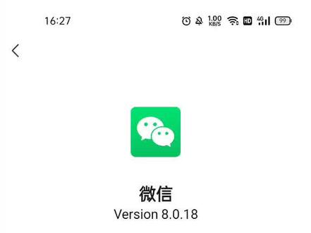 微信支付消失了,变微信服务上线了#手机