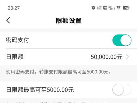 农业银行卡一类卡限额五千,存进去急用转不出#中国农业银行 #银保监会 #农业银行