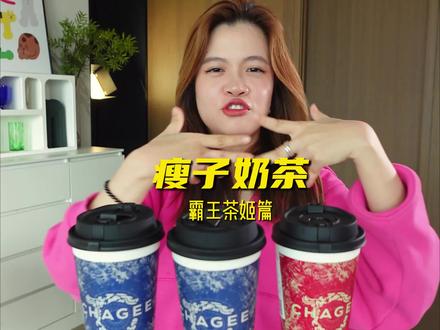 小李助您畅享奶茶 #伯牙绝弦以茶会友 #霸王茶姬八周年 #霸王茶姬伯牙绝弦