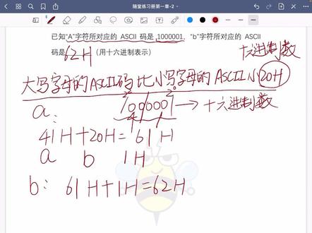 快!跟小哎一起来上专升本计算机课!
#哎上课专升本 #专升本 #专升本计算机 #计算机 #每天学习一点点