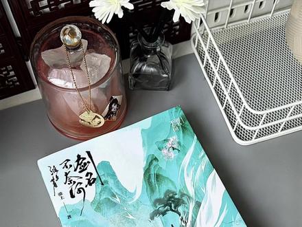 “你是我唯一的神迹,九千年如一。”《剑名不奈何》漫展版少量捡漏,数量不多,喜欢别留遗憾🥹🥹#剑名不奈何 #淮上 #小说 #推文