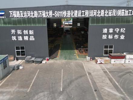 大海看城建16-运河快速路北延611沿湖大道全线开工 #扬州 #运河快速路北延