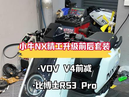 今天从三亚来了位特殊的粉丝,安排一台全新小牛nx 风速 #阿帆车行 #电动车升级 #海口电动车升级 #第一视角 #小牛电动