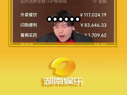 #桃黑黑外卖吃了20万 万众瞩目的桃黑黑外卖年度报告虽迟但到!#桃黑黑#2025美团会员年度报告#爱你老己#老吃家