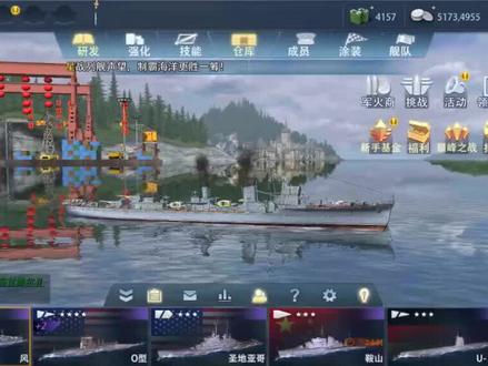 巅峰战舰解说