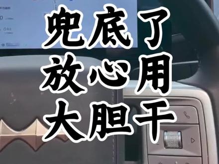 比亚迪城市领航兜底一年,老车主也享受。 #钛7 #比亚迪兜底 #敢为天下先 #城市领航辅助 #高快领航