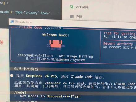 2分钟教你在ClaudeCode配置DeepSeek 如何在Claude Code里配置并使用DeepSeek V4 Pro模型,2分钟快速演示一下。
#DeepSeekV4 #deepseek #deepseek模型 #claudecode #AI教程
